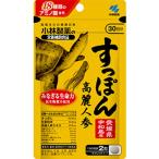 [ Kobayashi производства лекарство дальневосточная черепаха Goryeo морковь 60 шарик ]