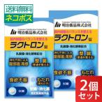 【まとめ買い 2個セット 明治薬品 ラクトロン錠 60錠 指定医薬部外品】[ネコポス対応商品]
