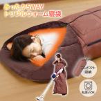 [ теплый 5WAY Triple теплый спальный мешок ]