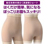 [... поясница. аккуратный Shape шорты ] прекрасный осанка шорты . давление талия .. бедра корректирующее нижнее белье тонкий надеты давление 