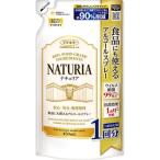 【フマキラー 食品にも使えるアルコールスプレー ナチュリア つめかえ用 450mL】