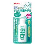 ピジョン 親子で乳歯ケア ジェル状歯みがき キシリトールの自然な甘さ 40ml 医薬部外品