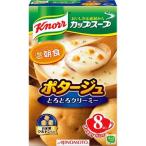 【クノール カップスープ ポタージュ 8袋入】
