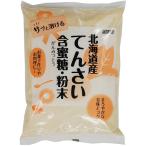 【ムソー 北海道産てんさい含蜜糖・粉末 500g】