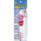 【ウォーターボトルフラット 350ml】