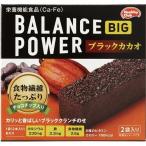 【バランスパワー ビッグ ブラックカカオ味 2袋入り】