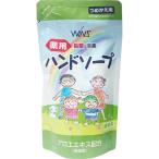 【WINS(ウインズ) 薬用ハンドソープ つめかえ用 200ml】