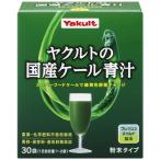 [ Yakult. местного производства кудрявая капуста зеленый сок 30 пакет входить ]