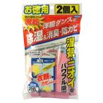 【フマキラー 激乾 洋服ダンス用 徳用 (カビ対策に) 200g×2個入】