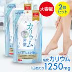 2 пакет . соль . калий . иметь количество 150,000mg калий .. примерно 2 месяцев минут 600 шарик массовая закупка 2 шт. комплект [ кошка pohs соответствует товар ] калий черный Gin ja-