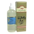 【ソンバーユ 液 無香料 55mL】