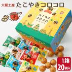 ta...ko Logo ro Osaka земля производство (1 коробка 20 пакет ввод ) кальмар Riso s сладости шт упаковка осьминог жарение подарок подарок . земля производство закуска популярный Osaka достопримечательность срок годности 2027/01/01