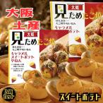 (2 коробка комплект ) видеть поэтому takoyaki ....... 8 штук входит takoyaki внешность takoyaki Osaka земля производство сладкий картофель карамель конфеты подарок срок годности 2026/09/21