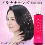  платина солнечный z стайлинг Mist 200ml волосы Mist объем выше вид keep уход non силикон волосы спрей kosi блеск ..... привычка исправление 