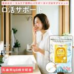 .. поддержка уход за полостью рта пудра модель дополнение ...IgG. разделение . вода нет легкий в использовании Япония внутренний производство (10g×1 пакет )ka Ise i.