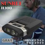 ( H300 ) SUNREI солнечный Ray LED передняя фара колпак свет заряжающийся зажим тип MAX290 люмен рыбалка для свет шляпа светло-серый 