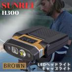 ( H300 ) SUNREI солнечный Ray LED передняя фара колпак свет заряжающийся зажим тип MAX290 люмен рыбалка для свет шляпа светло-коричневый 