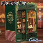 DIY ブックヌック ふくろう書店 CuteBee 木製キット ミニチュア ドールハウス LEDライト 初心者 組み立てキット インテリア 本棚 プレゼント ギフト BookNook