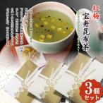 (3 шт. комплект ) красные цветы сливы . лодка . ткань чай Kyoto запад .. Takumi .. высококлассный слива . ткань чай Новый год . новогоднее поздравление внутри праздник . праздник подарок .. для чай для зоровья сделано в Японии столица запад .. Takumi .. срок годности 2026/04/21