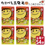 (6 коробка комплект ).... три родственная Osaka достопримечательность 3 вида комплект ... рисовые крекеры майонез соус тест и т.п. сладости подарок подарок . земля производство закуска Osaka производство срок годности 2026/06/11