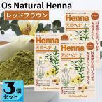 o-z натуральный лавсония неколючая красный Brown (80g×3 пакет ) краска для волос растения материалы краситель для волос jiamin не использование лавсония неколючая цвет лавсония неколючая трава растения . лавсония неколючая Os Natural Henna