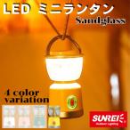 ( Sandglass ) SUNREI Mini фонарь LED фонарь заряжающийся 250 люмен магнит крюк песочные часы солнечный Ray ( цвет желтый )