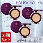 ホリカホリカ エッセンスBB Wデーションエクラ (3個セット) HOLIKA HOLIKA 18g 人気 韓国コスメ ファンデーション BBファンデーション 化粧下地 UV対策 ECLAT