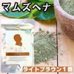  лавсония неколючая mamz лавсония неколючая светло-коричневый краска для волос Mum's ( светло-коричневый )mamz лавсония неколючая лавсония неколючая цвет . окраска белый ..henna уход за волосами краситель для волос 