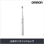 オムロン OMRON 公式 音波式電動歯ブラシ HT-B321-W 充電式 メディクリーン 電動歯ブラシ 音波式 歯ブラシ 電動 歯磨き