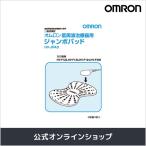 [ официальный ] Omron jumbo накладка HV-JPAD 2 комплект 4 листов входит 