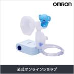オムロン ネブライザ NE-C803 コンプレッサー式 喘息用吸入器  家庭用 喘息 ネブライザー 携帯用 子供 簡単操作 シンプル