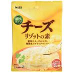 S&B チーズリゾットの素 22g×10個