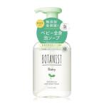 ショッピングボタニスト BOTANIST ボタニスト ボタニカル ベビーソープ フォーム