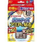 虫コナーズ アミ戸に貼るタイプ 網戸用 虫除け ネット 250日 2個入 無臭 防虫剤