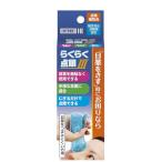 川本産業 らくらく点眼III 処方せん点眼液専用 補助具 035-152630-00