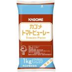 カゴメ トマトピューレー1kg (業務用 レストラン用 大容量)