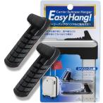  путешествие удобный товары Easy Hang ( легкий hang ) Carry вешалка сделано в Японии чемодан вешалка kyali кейс багаж .... черный 