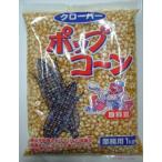  clover Popcorn сырье бобы для бизнеса 1kg