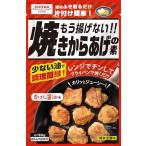  Showa промышленность уже .. нет жарение карааге. элемент 80g ×5 шт 
