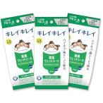 キレイキレイ まとめ買い 除菌ウェットシート アルコールタイプ 30枚×3個パック