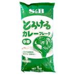 とろけるシリーズ S&B とろけるカレーフレーク 中辛 1kg