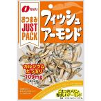 Natori なとり JUSTPACKフィッシュアーモンド 19g×10袋
