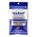 GABAN 高知県産・仁淀川山椒 20g