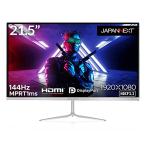 JAPANNEXT 21.5インチ ゲーミングモニター 144Hz 1ms フルHD 1920x1080解像度 TN パネル ディスプレイ (H