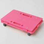 [山善] 家庭用平台車 ホームキャリー27.5×41cm【日本製】ローズピンク NTM-E50RP