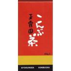 玉露園 こんぶ茶箱入 400g
