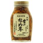 ベジタブルハート 無添加 なめたけ 元祖 昔のなめ茸 200g 4ビン