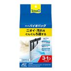 テトラ (Tetra)バイオバッグ3+1 お買得パックろ材 アクアリウム 熱帯魚 メダカ 金魚