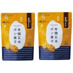 澤田米穀店 有機玄米