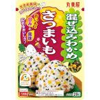 ショッピングさつまいも 丸美屋 混ぜ込みわかめ さつまいも 29g×10個